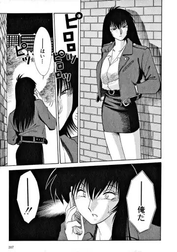[Tsuyatsuya] Takatsuki Jokyouju no Inbi na Hibi 2 Fhentai - Page 209