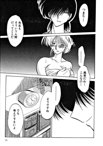 [Tsuyatsuya] Takatsuki Jokyouju no Inbi na Hibi 2 Fhentai - Page 25