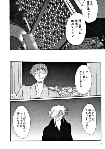 [Tsuyatsuya] Takatsuki Jokyouju no Inbi na Hibi 2 Fhentai - Page 42