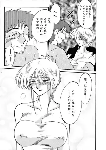 [Tsuyatsuya] Takatsuki Jokyouju no Inbi na Hibi 2 Fhentai - Page 43