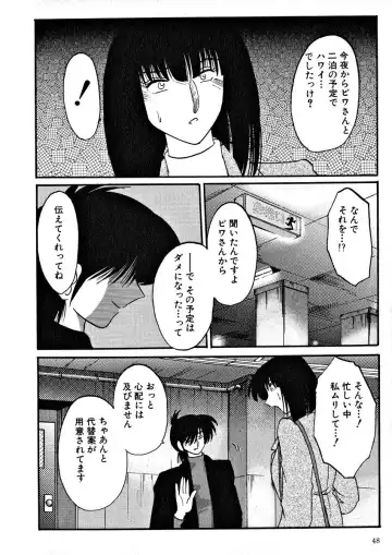 [Tsuyatsuya] Takatsuki Jokyouju no Inbi na Hibi 2 Fhentai - Page 50