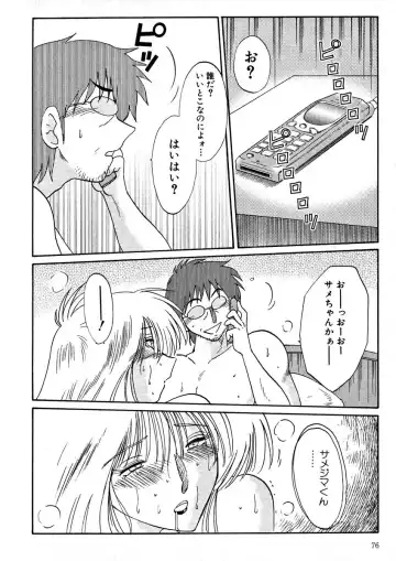 [Tsuyatsuya] Takatsuki Jokyouju no Inbi na Hibi 2 Fhentai - Page 78