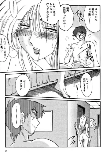 [Tsuyatsuya] Takatsuki Jokyouju no Inbi na Hibi 2 Fhentai - Page 89