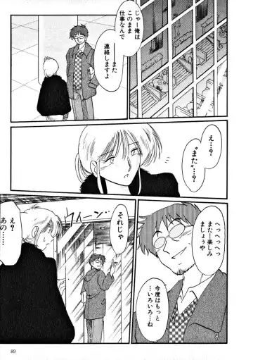 [Tsuyatsuya] Takatsuki Jokyouju no Inbi na Hibi 2 Fhentai - Page 91