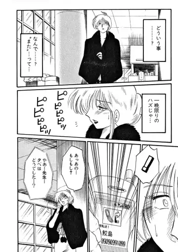 [Tsuyatsuya] Takatsuki Jokyouju no Inbi na Hibi 2 Fhentai - Page 92