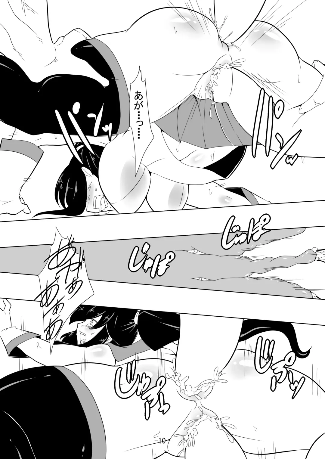 [Maron] Horyo Kantai Fhentai - Page 11