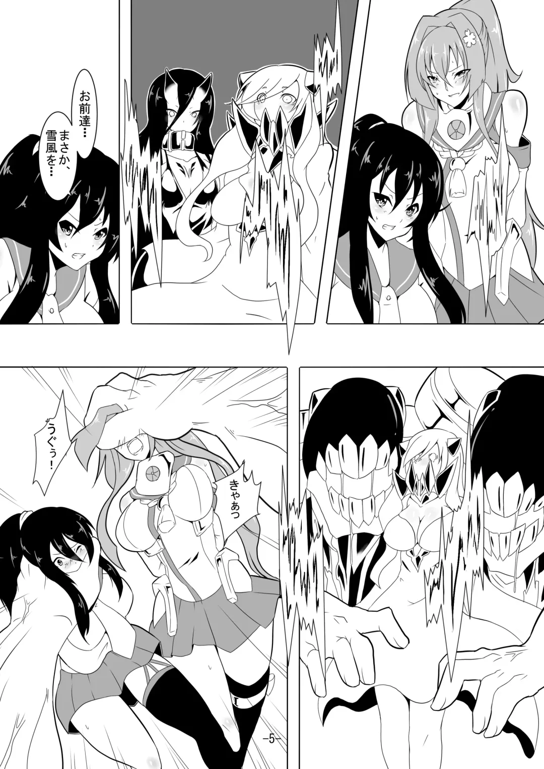 [Maron] Horyo Kantai Fhentai - Page 6