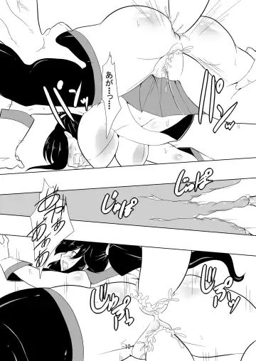 [Maron] Horyo Kantai Fhentai - Page 11