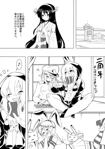 [Maron] Horyo Kantai Fhentai - Page 2
