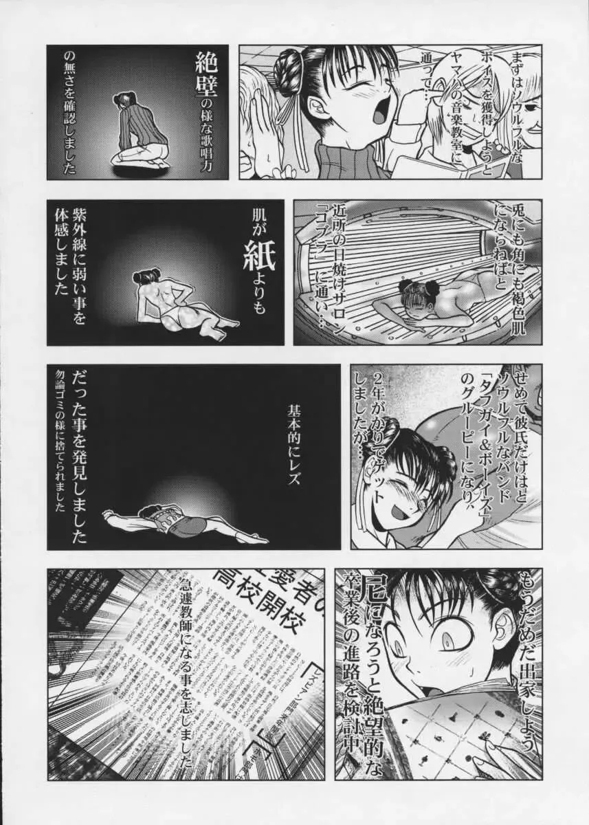 [Raidon] PIPER COLORED Fhentai - Page 5