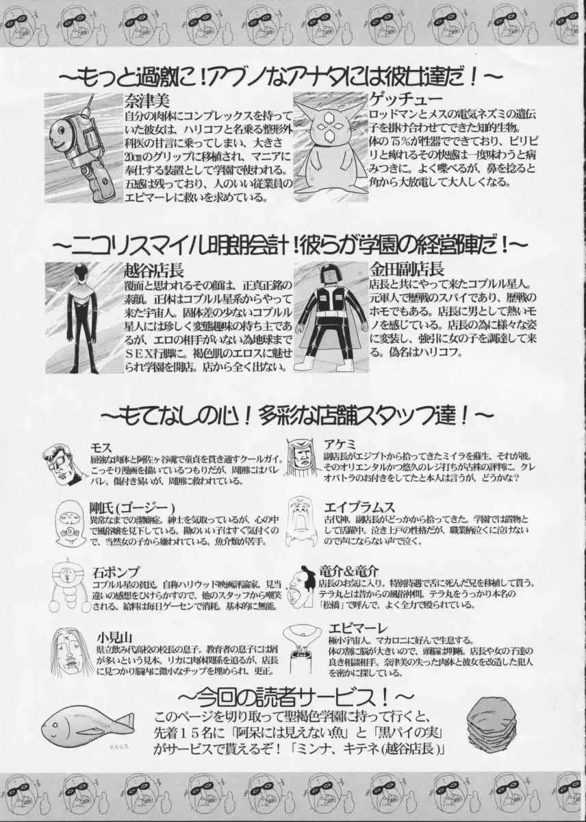 [Raidon] PIPER COLORED Fhentai - Page 56