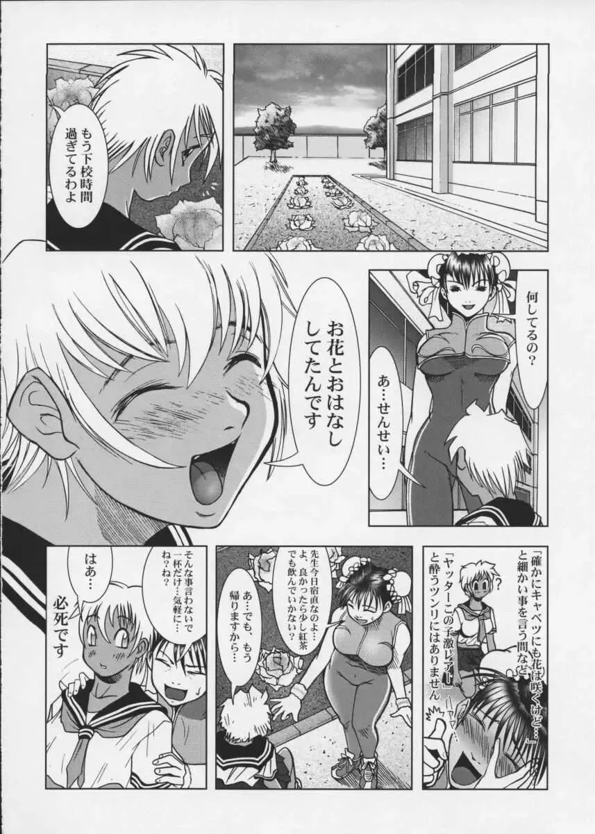 [Raidon] PIPER COLORED Fhentai - Page 9