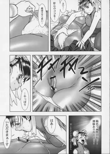 [Raidon] PIPER COLORED Fhentai - Page 12