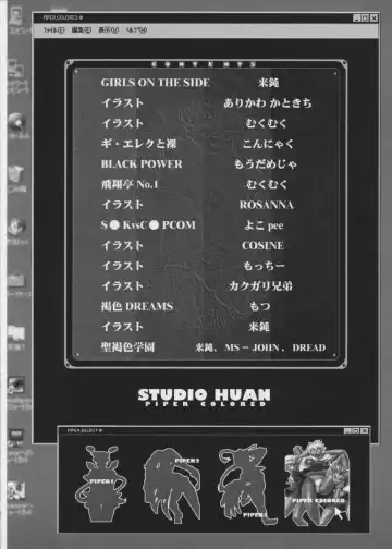 [Raidon] PIPER COLORED Fhentai - Page 3