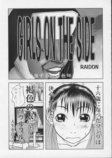 [Raidon] PIPER COLORED Fhentai - Page 4