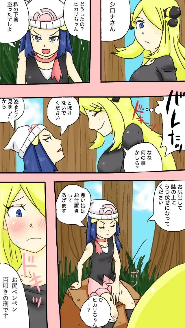 [Pinkiri] DP Fhentai - Page 1