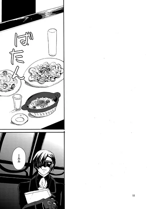 [Esaki Tamotsu] Sonomama no Kimi de Ite Fhentai - Page 8