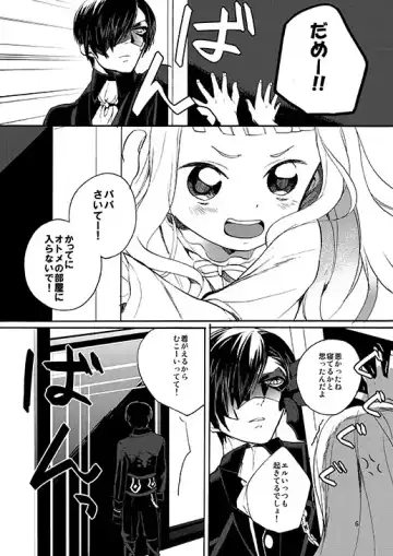 [Esaki Tamotsu] Sonomama no Kimi de Ite Fhentai - Page 3