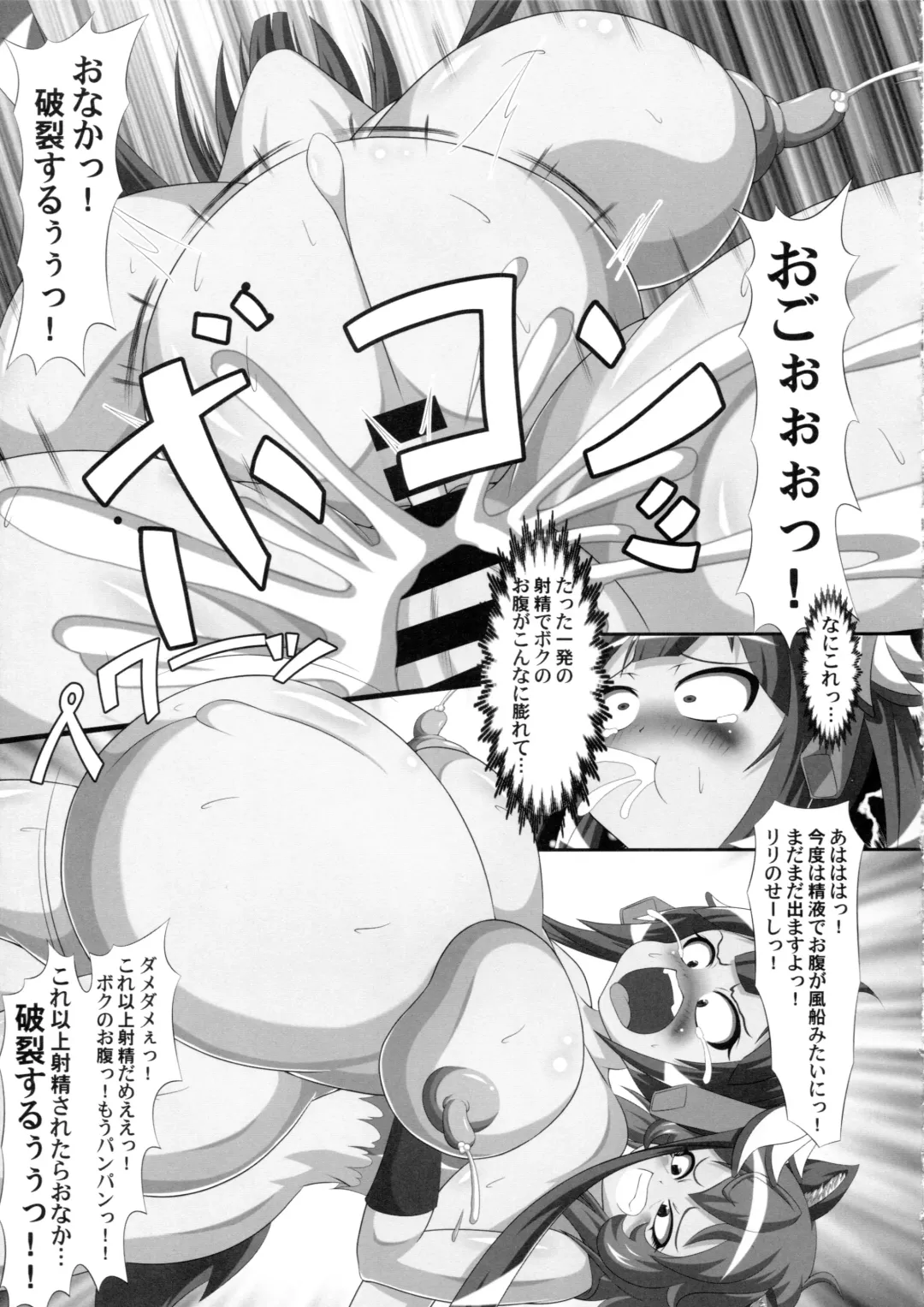 [Lapiness] Hestia no Unko o Taberu no wa Machigatte Iru Darou ka Fhentai - Page 18