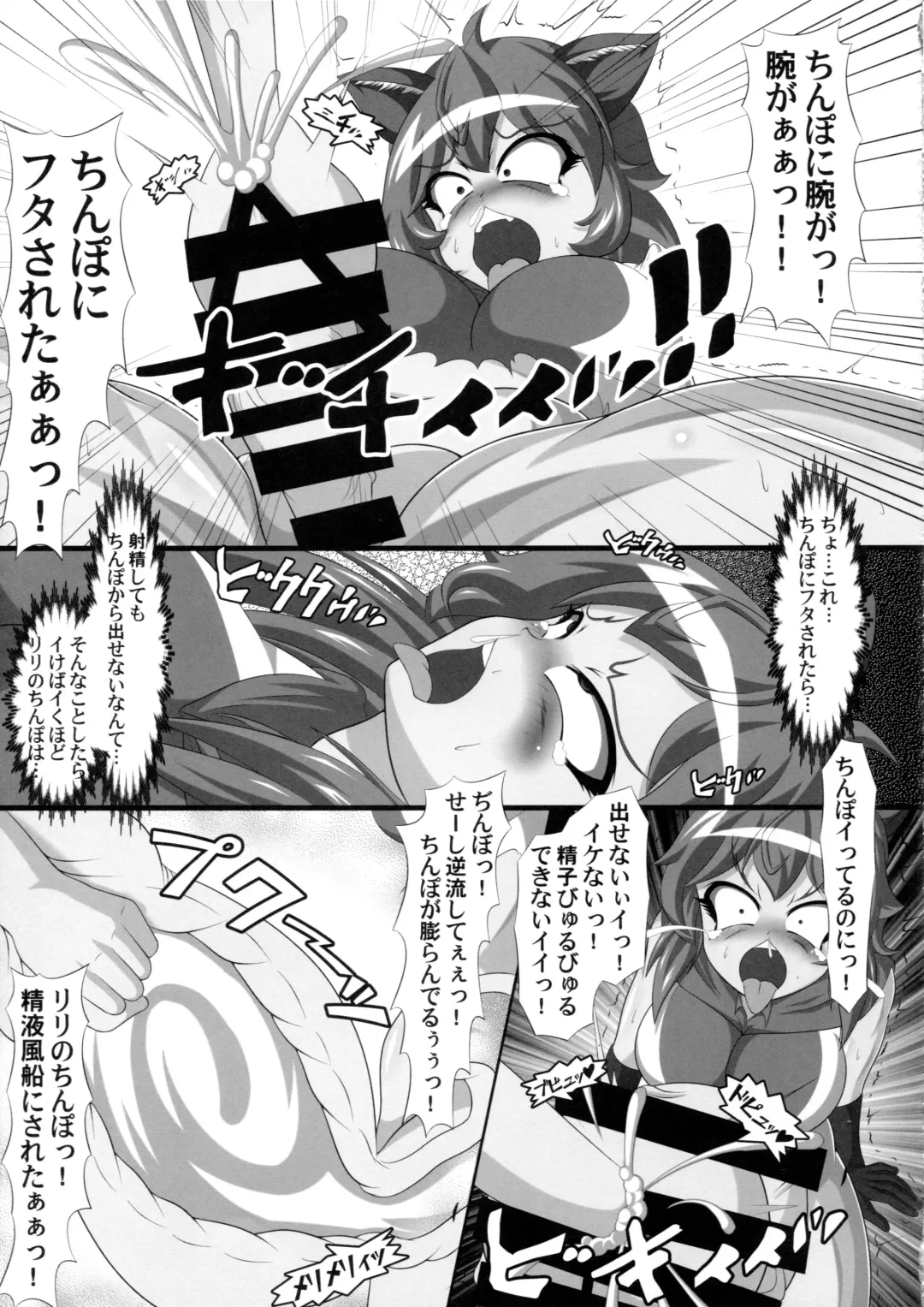 [Lapiness] Hestia no Unko o Taberu no wa Machigatte Iru Darou ka Fhentai - Page 22