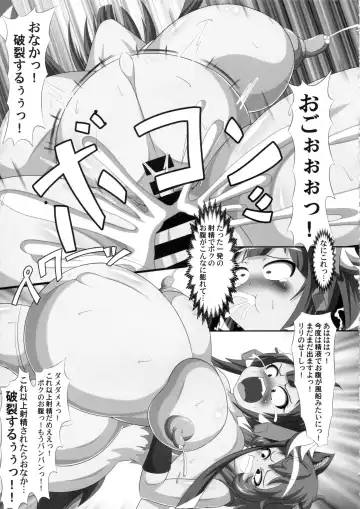 [Lapiness] Hestia no Unko o Taberu no wa Machigatte Iru Darou ka Fhentai - Page 18