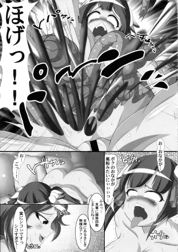 [Lapiness] Hestia no Unko o Taberu no wa Machigatte Iru Darou ka Fhentai - Page 20