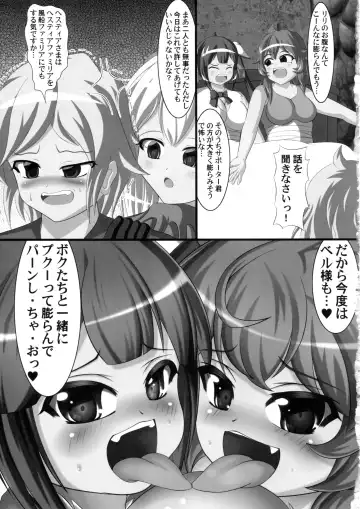 [Lapiness] Hestia no Unko o Taberu no wa Machigatte Iru Darou ka Fhentai - Page 28