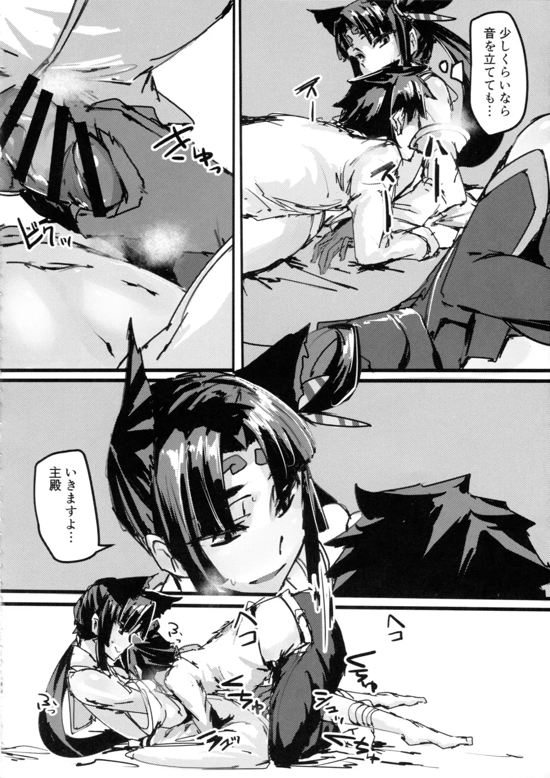 [P Senpuki] Ketsu kara Maryoku o Sosogu Hon Fhentai - Page 11