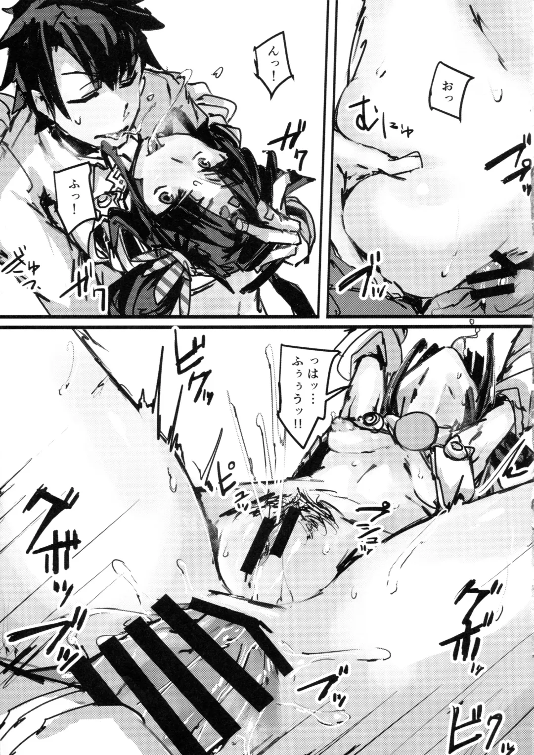 [P Senpuki] Ketsu kara Maryoku o Sosogu Hon Fhentai - Page 14