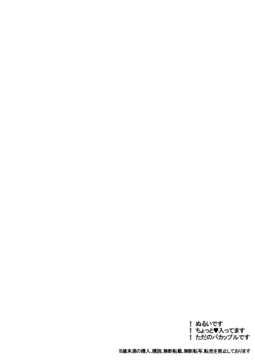 Sonna Tokoro o Shizumenaide Fhentai - Page 2