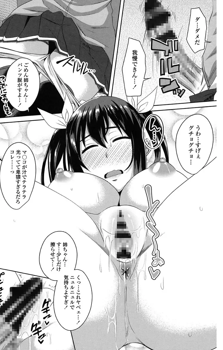 [Arsenal] Koiana Fhentai - Page 112