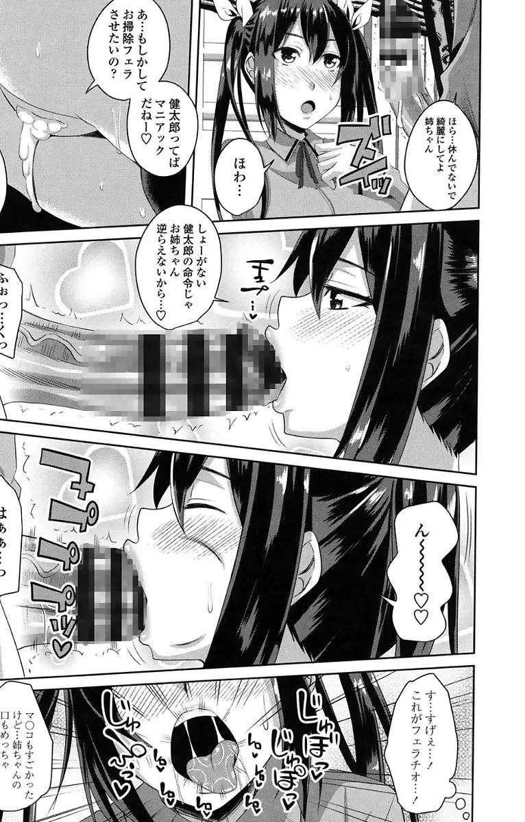 [Arsenal] Koiana Fhentai - Page 119