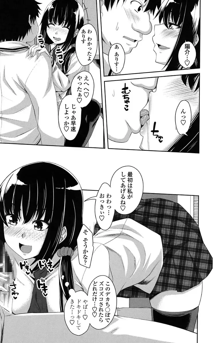 [Arsenal] Koiana Fhentai - Page 149