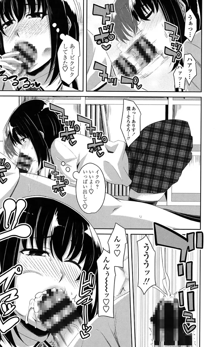 [Arsenal] Koiana Fhentai - Page 151