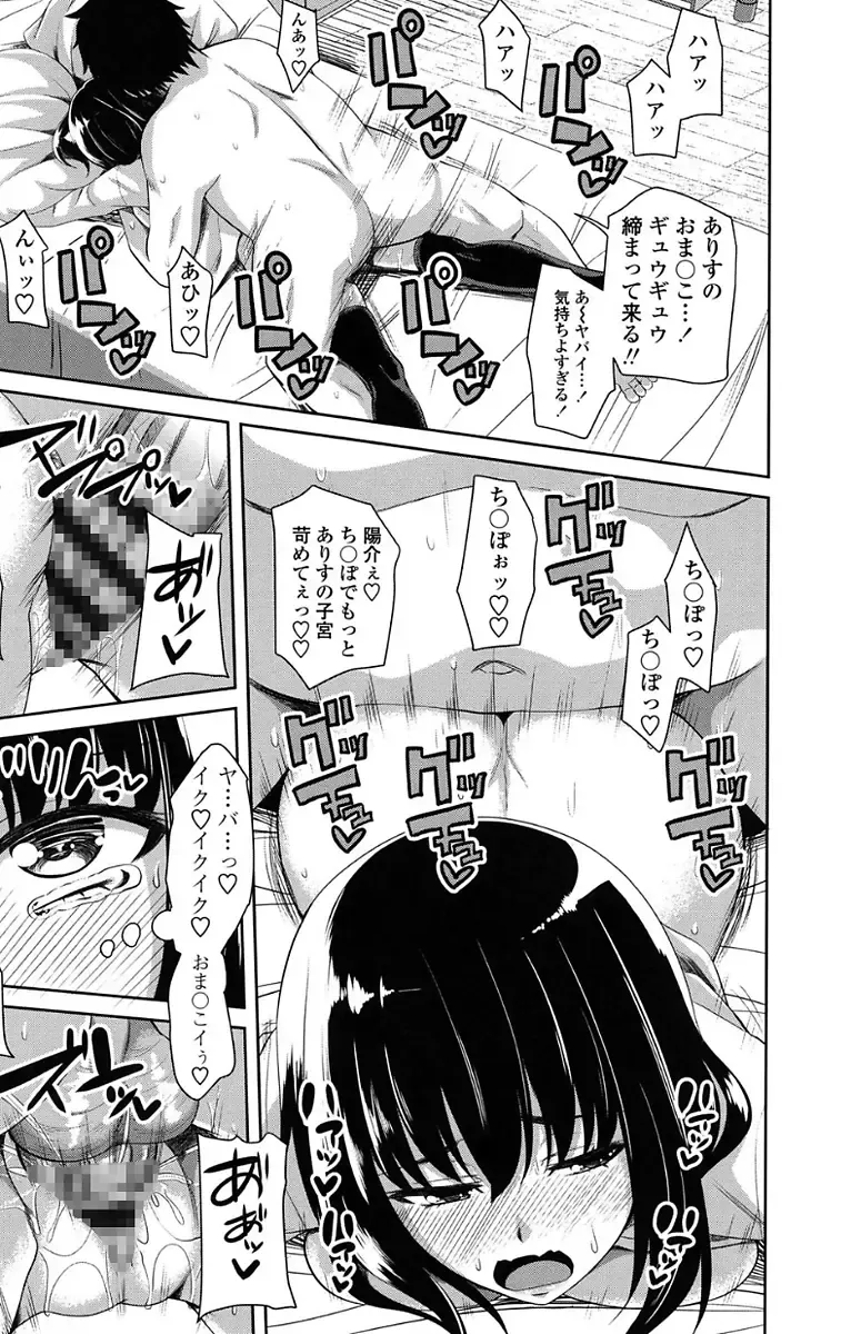 [Arsenal] Koiana Fhentai - Page 161