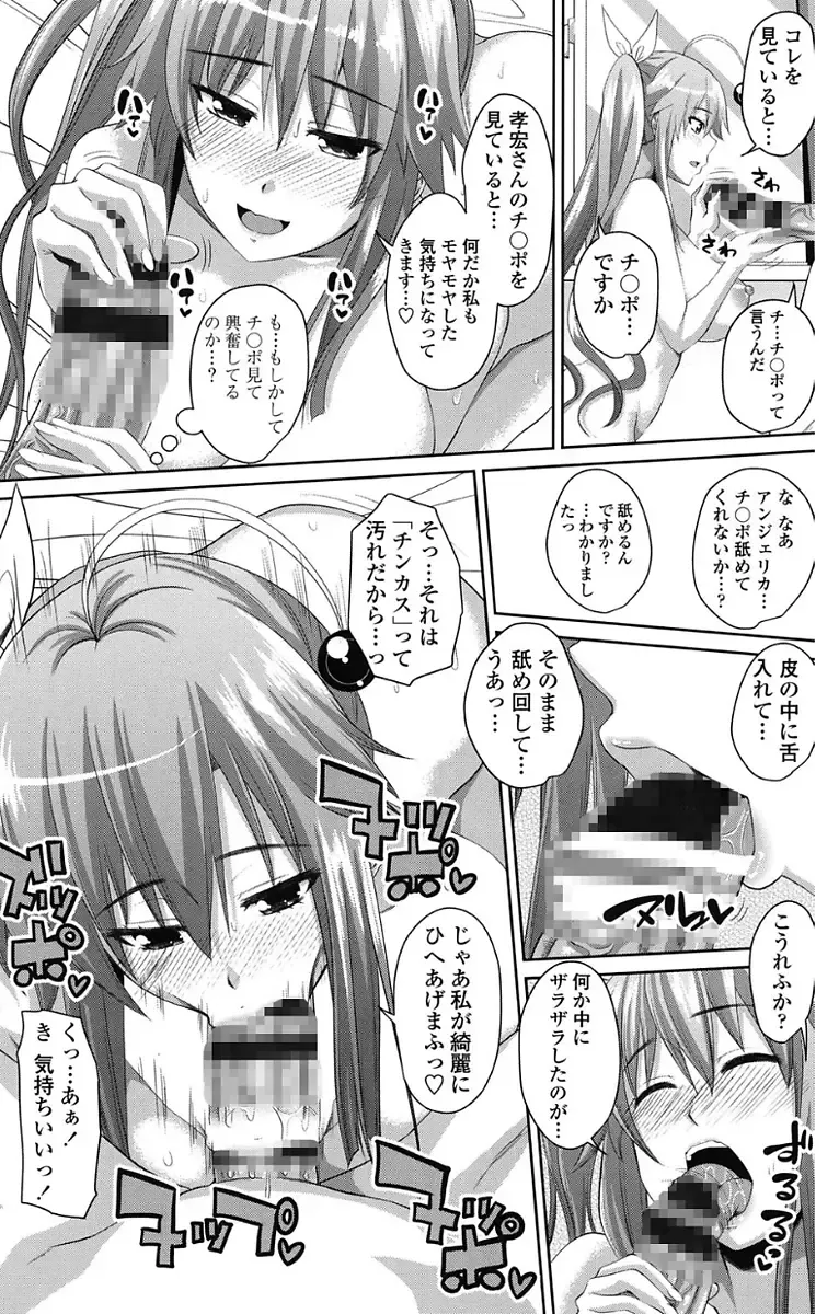 [Arsenal] Koiana Fhentai - Page 172