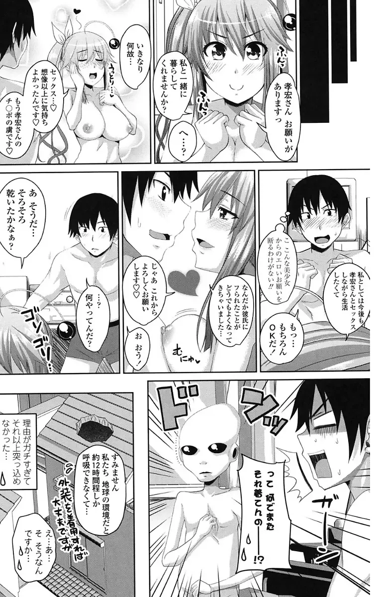 [Arsenal] Koiana Fhentai - Page 184