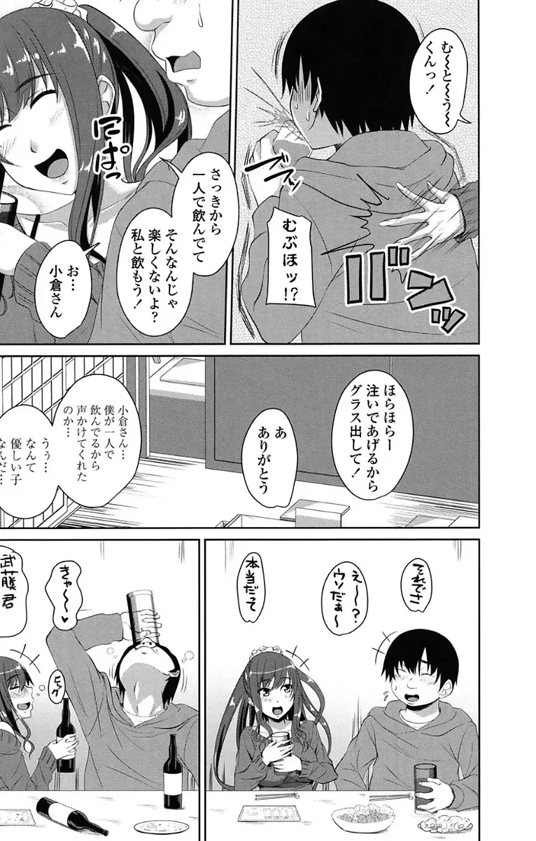 [Arsenal] Koiana Fhentai - Page 189