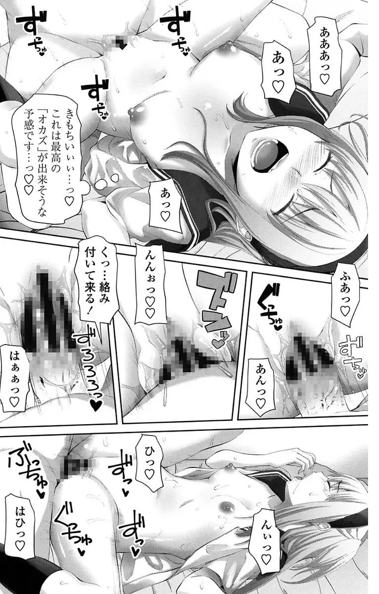 [Arsenal] Koiana Fhentai - Page 208