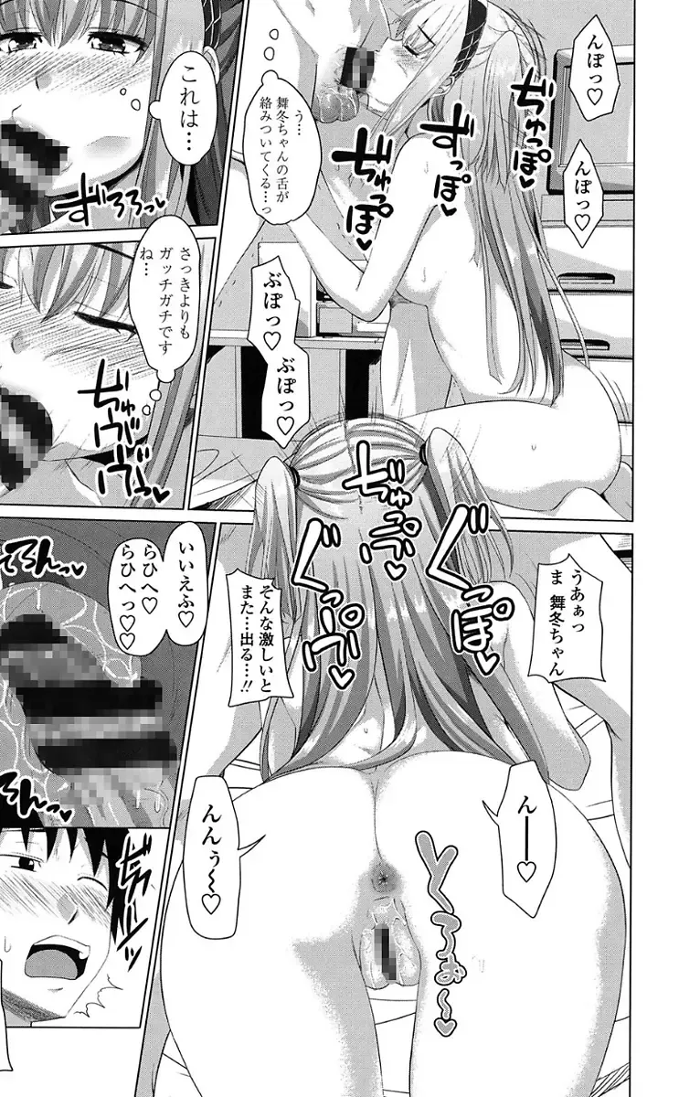 [Arsenal] Koiana Fhentai - Page 55