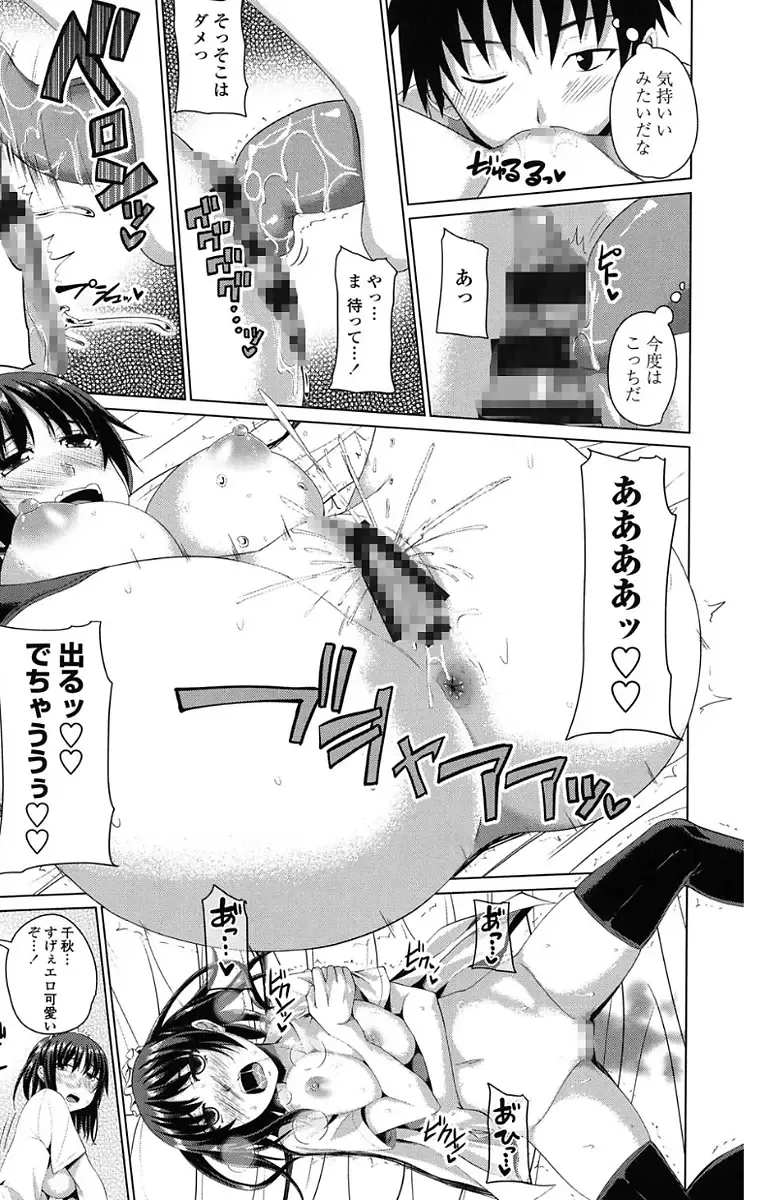 [Arsenal] Koiana Fhentai - Page 73