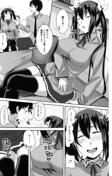 [Arsenal] Koiana Fhentai - Page 108