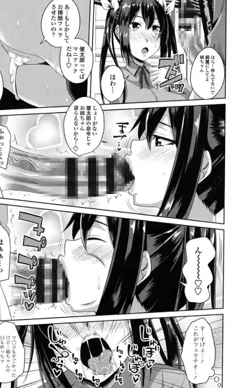 [Arsenal] Koiana Fhentai - Page 119