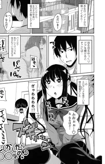 [Arsenal] Koiana Fhentai - Page 125