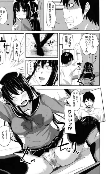 [Arsenal] Koiana Fhentai - Page 127