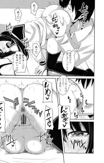 [Arsenal] Koiana Fhentai - Page 133