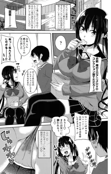 [Arsenal] Koiana Fhentai - Page 144