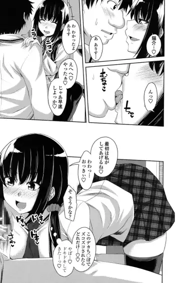 [Arsenal] Koiana Fhentai - Page 149