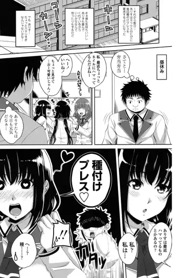 [Arsenal] Koiana Fhentai - Page 164