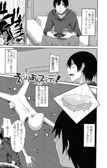 [Arsenal] Koiana Fhentai - Page 165